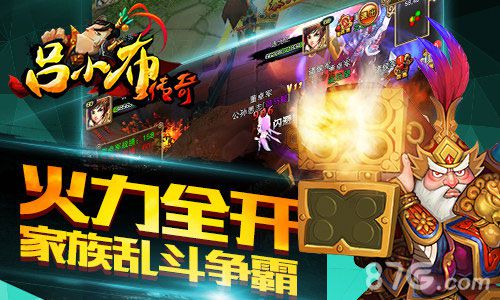 《吕小布传奇》6月震撼内测革新MMO激爽体验_游戏资讯-游民部落(gamecolg.com)
