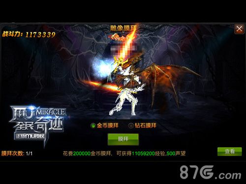 全民奇迹MU手游飞速升级通道大揭秘膜拜大神带你飞_游戏资讯-游民部落(gamecolg.com)