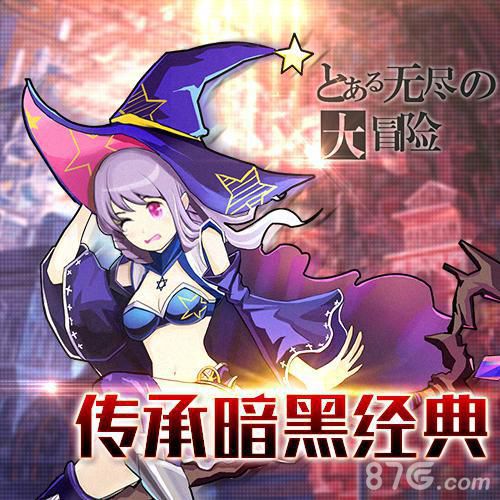 《无尽大冒险》潮人奶爸来袭以弱打强有秘诀_游戏资讯-游民部落(gamecolg.com)