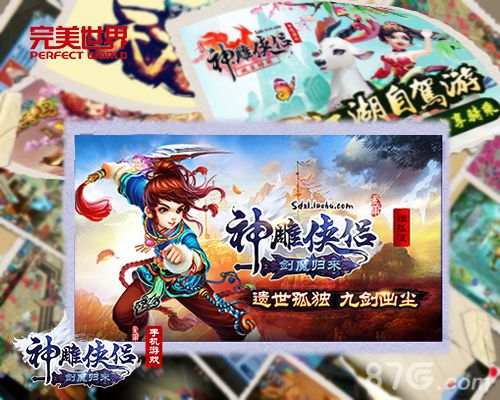 神雕侠侣两周年将至新版内容大揭秘_游戏资讯-游民部落(gamecolg.com)