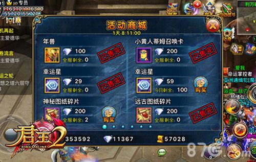 史无前例！《君王2》双11狂欢购物季盛大开启_游戏资讯-游民部落(gamecolg.com)