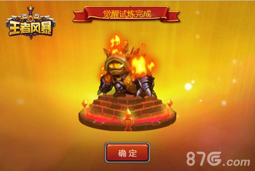 《王者风暴》IOS精英开测英雄觉醒隆重上线_游戏资讯-游民部落(gamecolg.com)