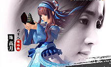 《新秦时明月》代言人胡冰卿双重身份大揭秘!
