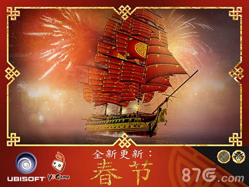新春版本将袭《刺客信条：海盗》喜庆迎开年_游戏资讯-游民部落(gamecolg.com)