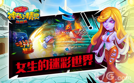 春色无边《神奇小精灵加强版》妇女节精彩靓行_游戏资讯-游民部落(gamecolg.com)