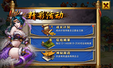 今天你战了没?《全民爱主公》开启多样升级模式