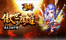 《万古至尊》同名手游即将来袭万众皆期待