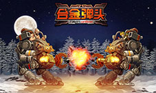 《合金弹头XX》超燃战争场景首曝