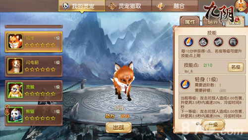 激萌可爱能战斗《九阴》手游宠物系统抢先看_游戏资讯-游民部落(gamecolg.com)