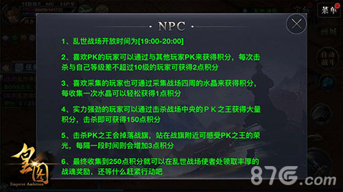 9377《皇图》跨服战场开放乱世风云再起_游戏资讯-游民部落(gamecolg.com)