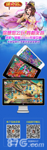 2016年中大作新版《醉西游》免下载畅玩_游戏资讯-游民部落(gamecolg.com)
