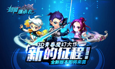 新的征程《超能继承者》全新版本即将来袭