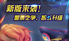 《杀手Online》超级改版从未见过如此华美的界面