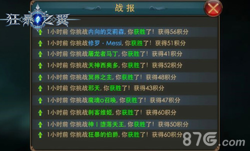 万界之王《狂暴之翼》跨服争霸酣战淋漓_游戏资讯-游民部落(gamecolg.com)