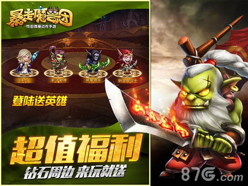 夏日新战场《暴走魔兽团》登陆7日即送A+英雄_游戏资讯-游民部落(gamecolg.com)