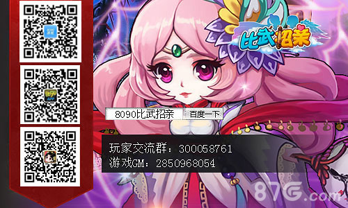 余沧海拿命来《比武招亲》无敌神侠小林子_游戏资讯-游民部落(gamecolg.com)