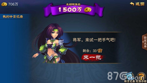 东吴兴兵麒麟现世《三国之刃》10.1新版开放_游戏资讯-游民部落(gamecolg.com)
