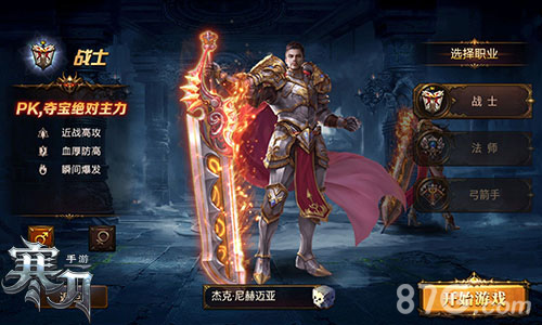 传承魔幻经典9377《寒刀》特色职业系统爆料_游戏资讯-游民部落(gamecolg.com)