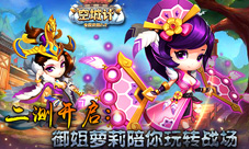 《空城计》二测开启御姐萝莉陪你玩转战场