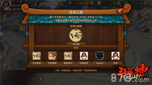 全民斗战神新版本今日上线伙伴助力战天下_游戏资讯-游民部落(gamecolg.com)