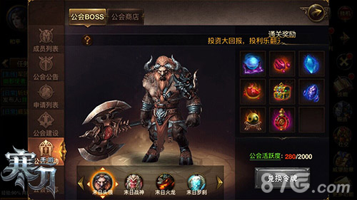 《寒刀》勇者公会亮相驱魔联盟崛起_游戏资讯-游民部落(gamecolg.com)