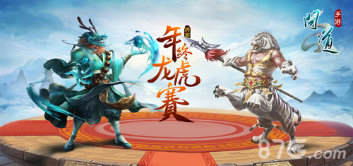 《问道》手游年末狂欢季开幕千万福利参与即拿_游戏资讯-游民部落(gamecolg.com)