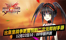二次元版CR《超次元战记》今日10:00首测