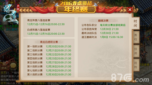 薛之谦领衔《问道》手游首届龙虎挑战赛中场战报_游戏资讯-游民部落(gamecolg.com)