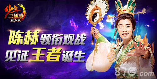 《少年三国志》全服PK赛2月20日开启至尊PK决战赤壁_游戏资讯-游民部落(gamecolg.com)