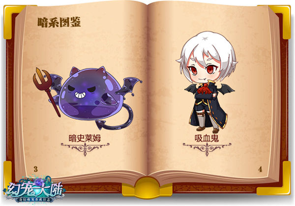 《幻宠大陆》手游萌宠体系大全神奇教科书_游戏资讯-游民部落(gamecolg.com)