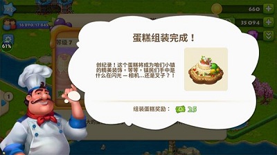《梦想城镇》全新系统登场新版本即将更新_游戏资讯-游民部落(gamecolg.com)