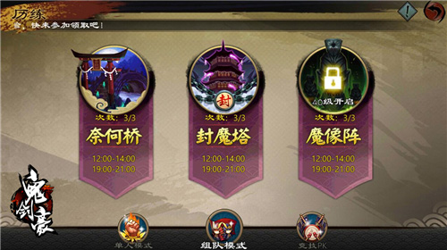 《鬼剑豪》魔像阵来袭你可识得此阵_游戏资讯-游民部落(gamecolg.com)