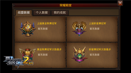 《全民奇迹》明星赛19点开打草莓鼠大王基情互怼_游戏资讯-游民部落(gamecolg.com)