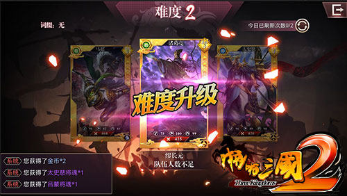 《啪啪三国2》全新三人挑战玩法曝光组队战名将_游戏资讯-游民部落(gamecolg.com)