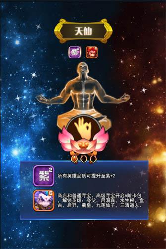 《莽荒纪之无尽疆域》赤明九天图最新盘点_游戏资讯-游民部落(gamecolg.com)
