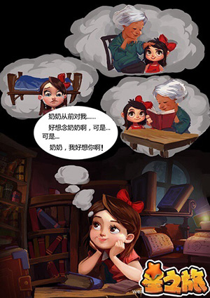 《星之旅》同名漫画连载开启趣味冒险之旅_游戏资讯-游民部落(gamecolg.com)