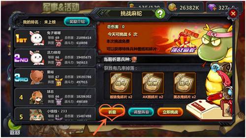 厉害了我的哥《那兔之大国梦》祈愿系统想啥来啥_游戏资讯-游民部落(gamecolg.com)