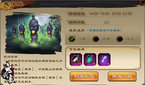《鬼剑豪》魔像阵开启一家五口来搞事_游戏资讯-游民部落(gamecolg.com)