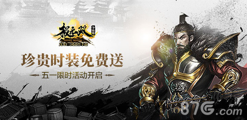 《极无双》掠夺玩法将上线恩怨白热化_游戏资讯-游民部落(gamecolg.com)