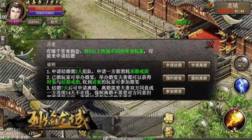 《烈焰龙城》上演最浪漫婚宴情定玛法一线牵_游戏资讯-游民部落(gamecolg.com)