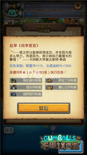 不思议迷宫联盟任务开启联盟系统再次升级_游戏资讯-游民部落(gamecolg.com)