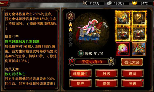 《傲世群英传》武将阵容抱团干这样搭配最科学_游戏资讯-游民部落(gamecolg.com)