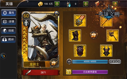 《英雄文明》英雄归来在SLG中玩卡牌养成_游戏资讯-游民部落(gamecolg.com)
