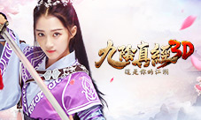 《九阴真经3D》家园玩法来袭一周年资料片首曝