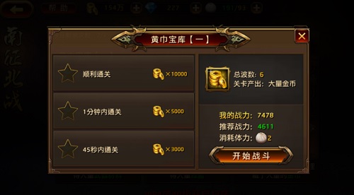 财源滚滚来《刀锋无双》掘金指南_游戏资讯-游民部落(gamecolg.com)