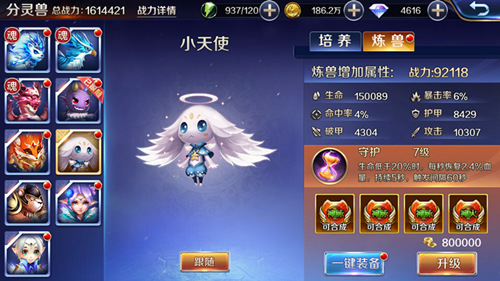 《幻城》手游正义化身审判天使降临_游戏资讯-游民部落(gamecolg.com)