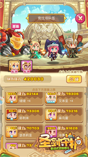 封神之旅《圣剑守护》竞技场大作战_游戏资讯-游民部落(gamecolg.com)