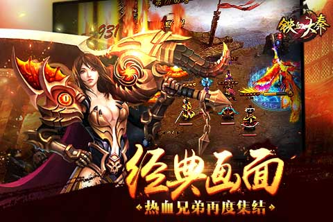 八倍暴击！《铁血大秦》大杀器远古之锤上线_游戏资讯-游民部落(gamecolg.com)