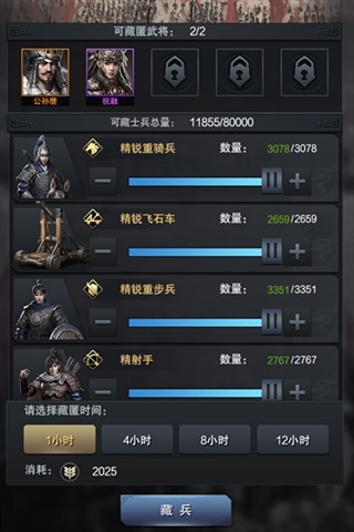 保存实力《三国群英传_霸王之业》藏兵途径介绍_游戏资讯-游民部落(gamecolg.com)