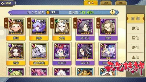《元气封神》新版官网上线公测神秘奖励曝光_游戏资讯-游民部落(gamecolg.com)